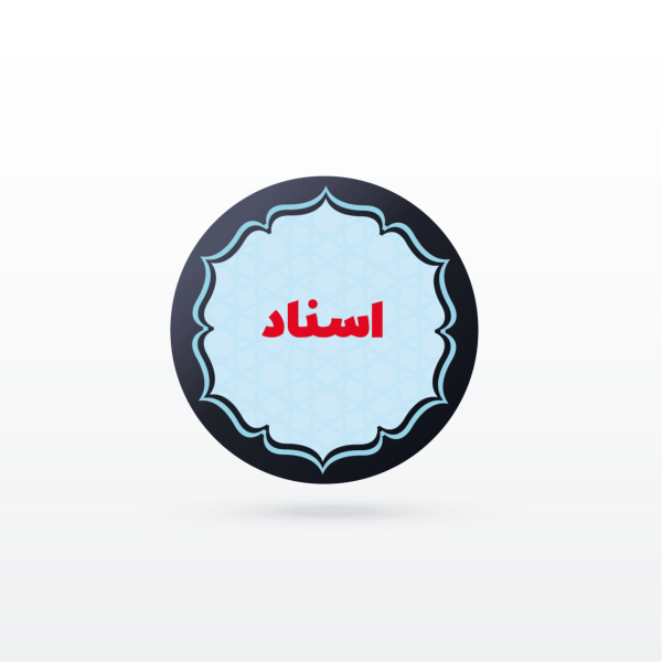 کانال نکته و تست اسناد و قوانين بالادستی آموزش و پرورش (اختصاصی استخدامی)