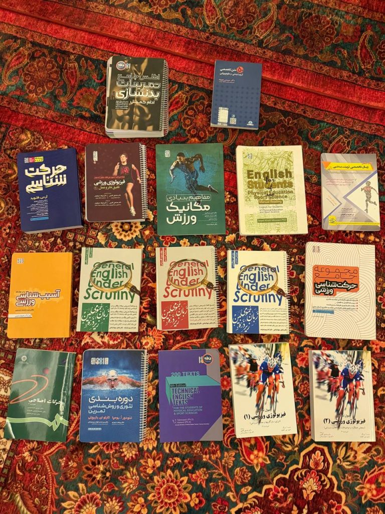 مجموعه کتاب تربیت بدنی